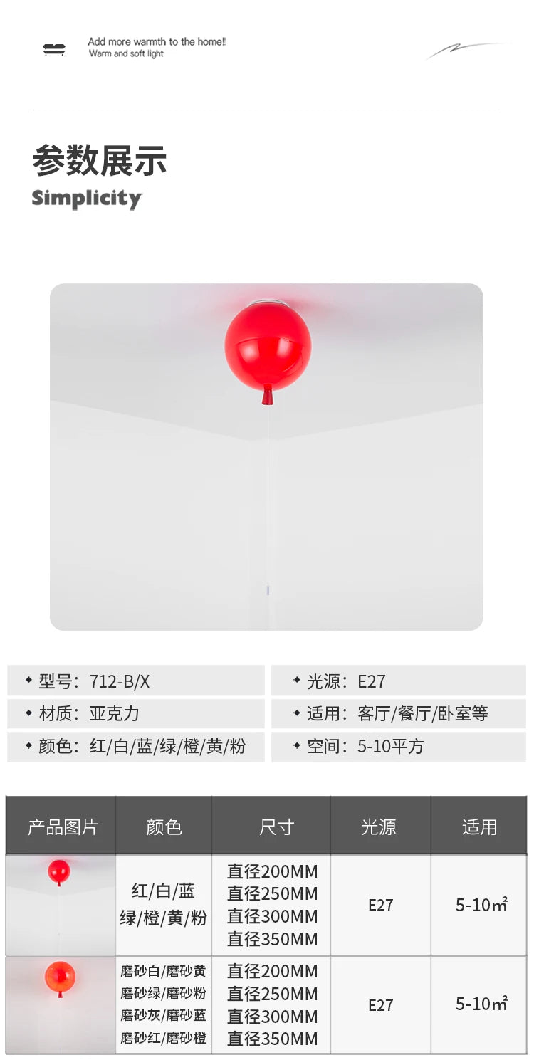 Balloon Ceiling Lights
