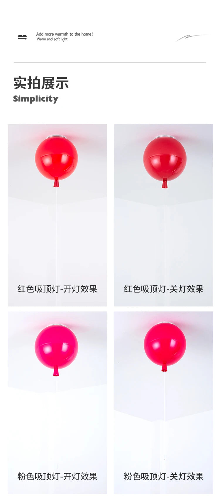 Balloon Ceiling Lights