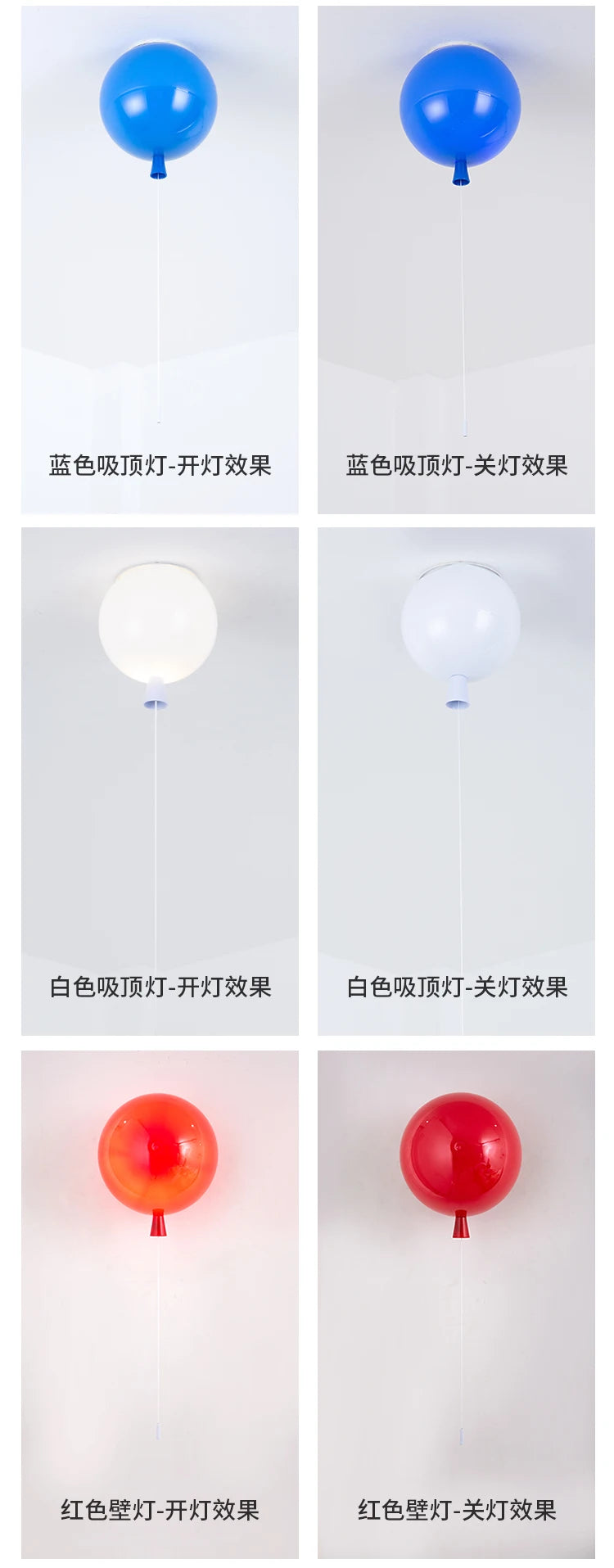 Balloon Ceiling Lights